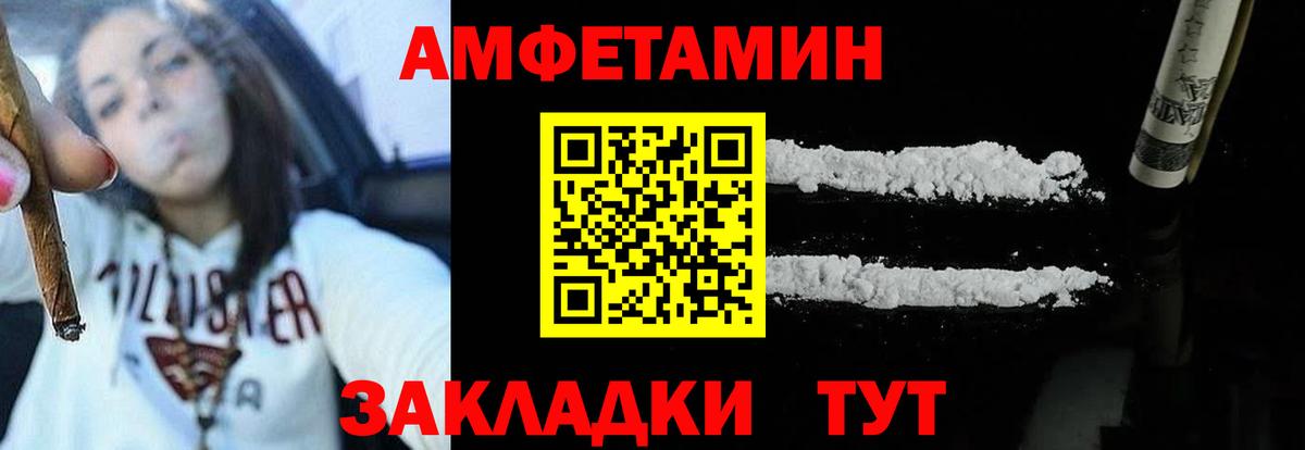 Amphetamine 98%  Вход с VPN  Отрадное 