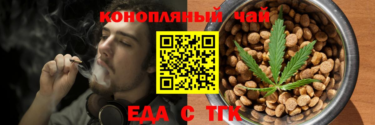 Отрадное  Cannafood конопля  Вход с VPN 