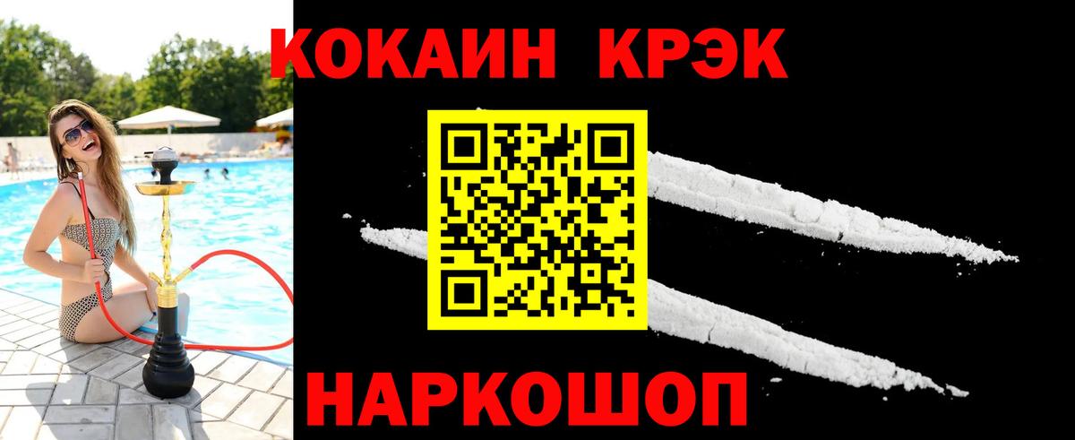 Cocaine FishScale  Вход с VPN  Кокаин 97%  Кокаин  Отрадное 