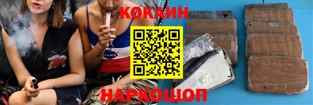 COCAIN Fish Scale Отрадное