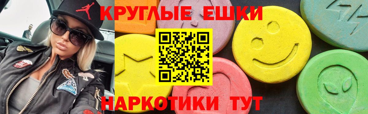 Отрадное  ЭКСТАЗИ ешки  Ecstasy  Вход с VPN  ЭКСТАЗИ VHQ 