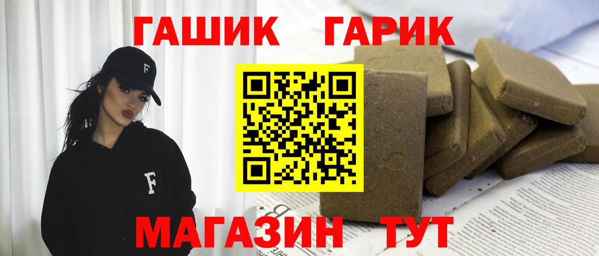 Отрадное  ГАШИШ Premium  Вход с VPN  ГАШИШ AMNESIA HAZE 