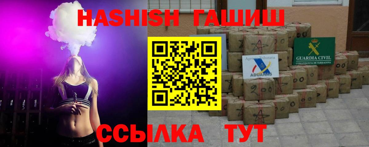 ГАШ гарик Отрадное