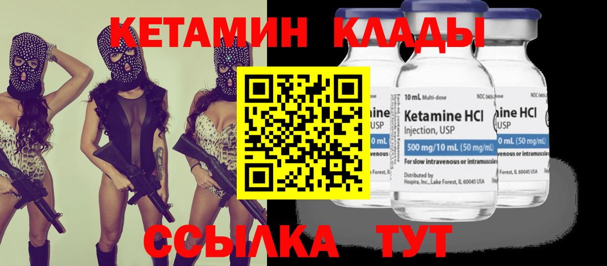 Отрадное  КЕТАМИН ketamine  Кетамин ketamine  Вход с VPN 