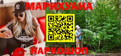 марихуана Славгород