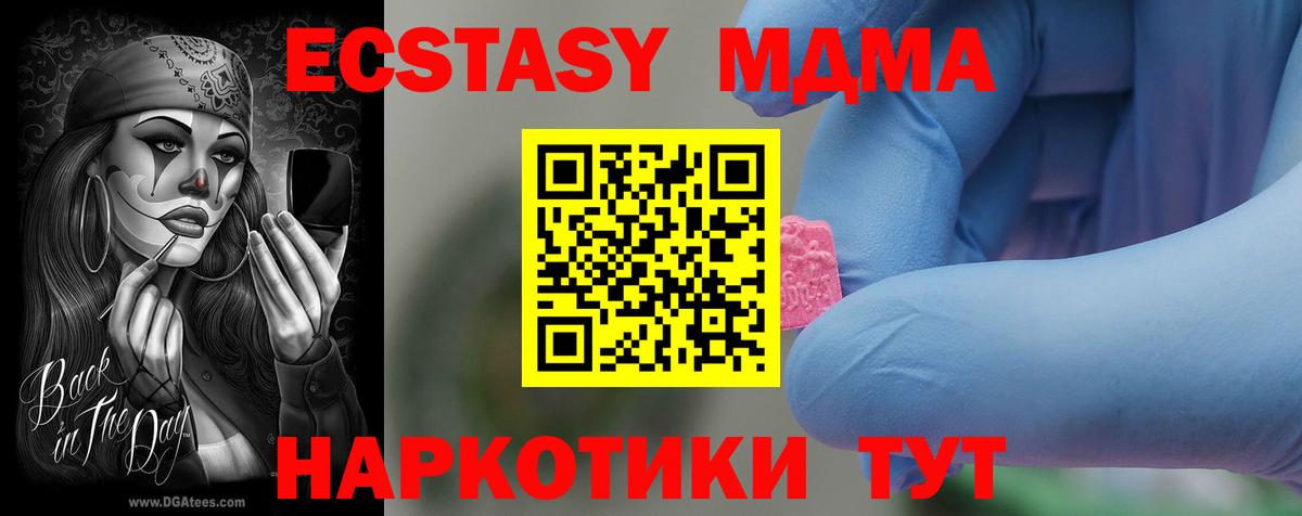 MDMA VHQ  МДМА  MDMA кристаллы  Отрадное  Вход с VPN 
