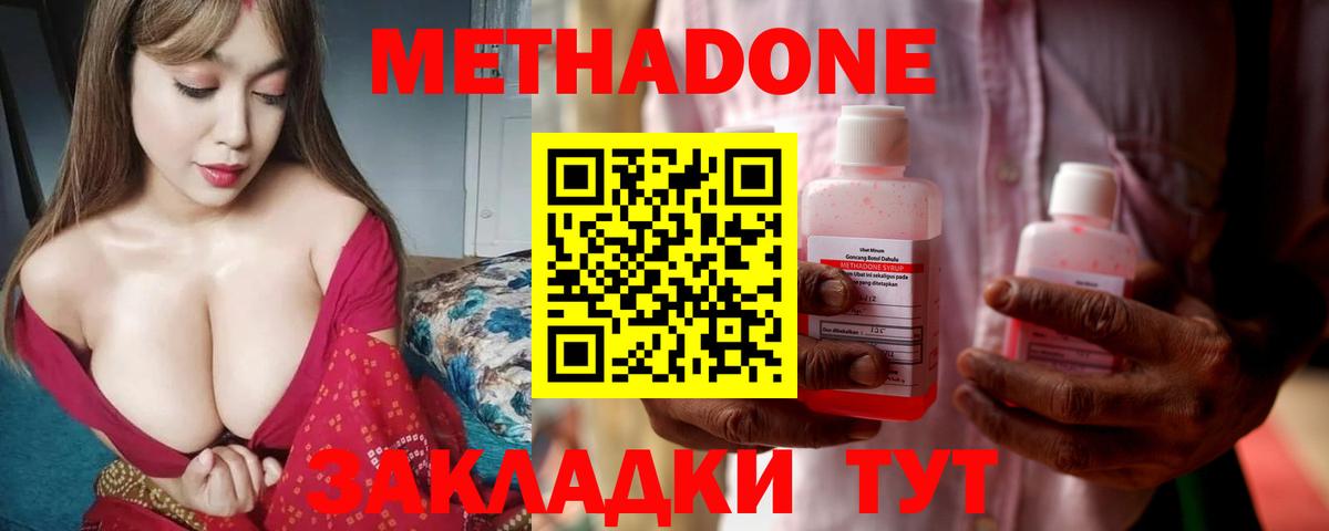 Метадон VHQ  даркнет какой сайт  Отрадное  Вход с VPN 