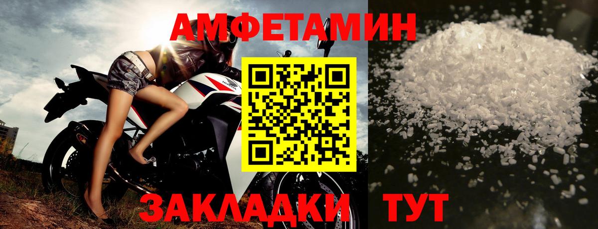 МЕТАМФЕТАМИН витя  Вход с VPN  Отрадное 