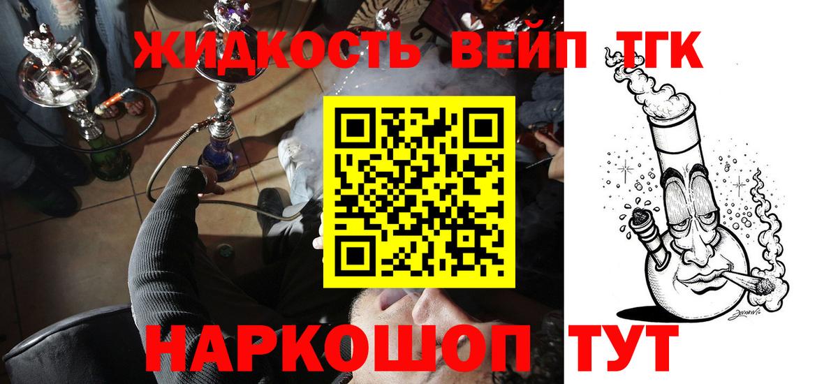 Дистиллят ТГК вейп с тгк Отрадное